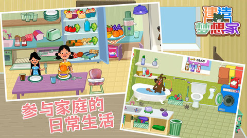 建造梦想家治愈版