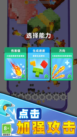 切割一切手游下载