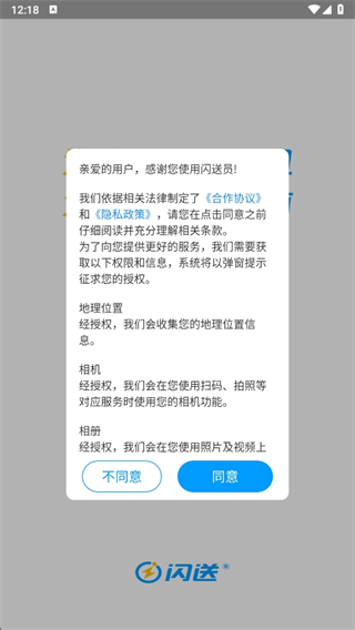闪送员怎么接单