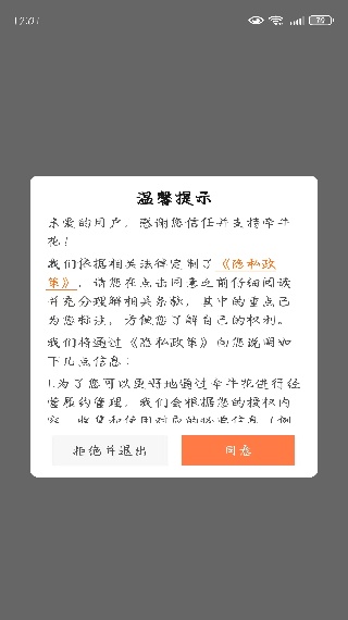 牵牛花app怎么使用
