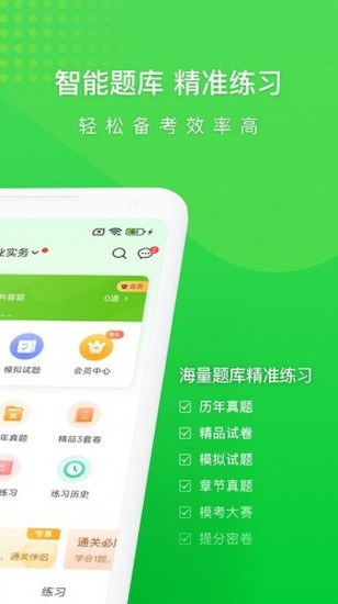 执业护士万题库2026下载