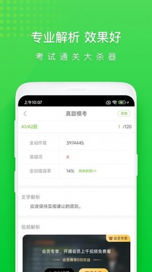 执业护士万题库2026下载