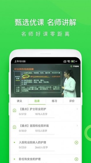 执业护士万题库2026下载