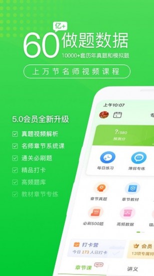 执业护士万题库2026下载