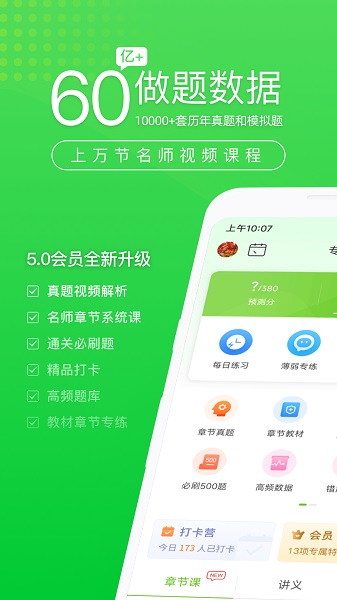 执业护士万题库2026下载