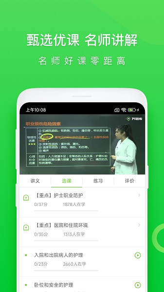 执业护士万题库2026下载