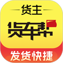 货车帮货主怎么注销账号使用指南