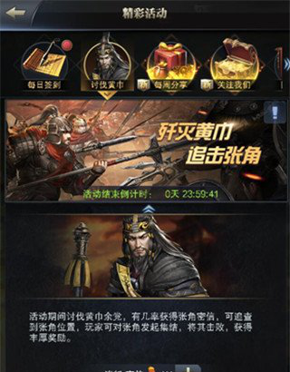 三国群英传攻略