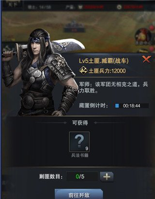 三国群英传攻略