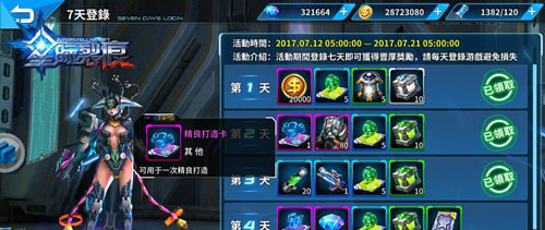 dnf裂魂之异次元装备有什么用