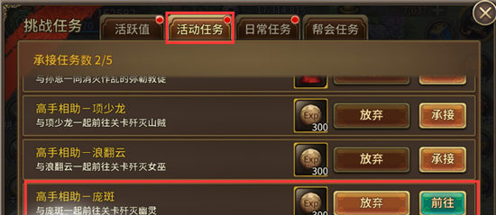 派派技能升级技巧