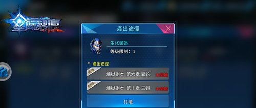 dnf裂魂之异次元装备有什么用