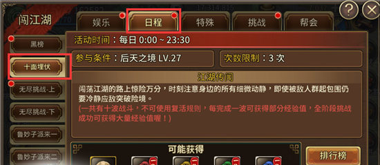 派派技能升级技巧