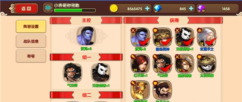 太极熊猫3职业选择
