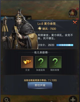 三国群英传攻略