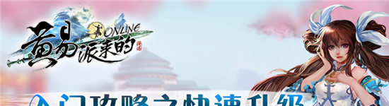 派派技能升级技巧