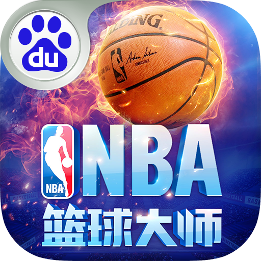 nba篮球大师