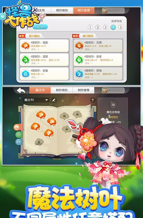 怪兽大作战