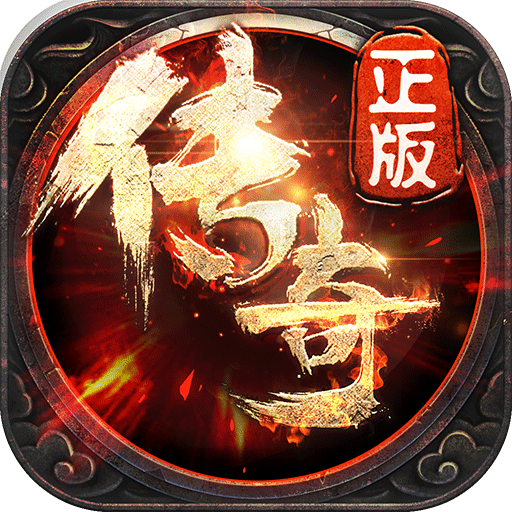 传奇战域v2.8