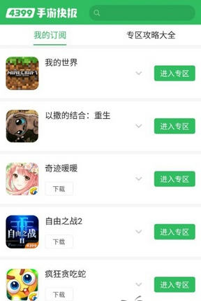 疯狂贪吃蛇手游快报火热登场
