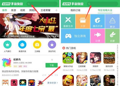 疯狂贪吃蛇手游快报火热登场