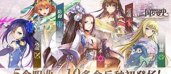 即时战棋手游三国罗曼史11月3日全平台上线