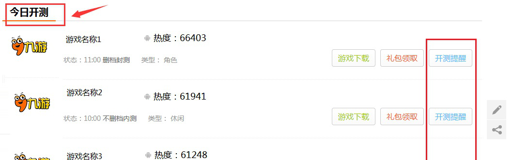 QQ农场网游什么时候公测